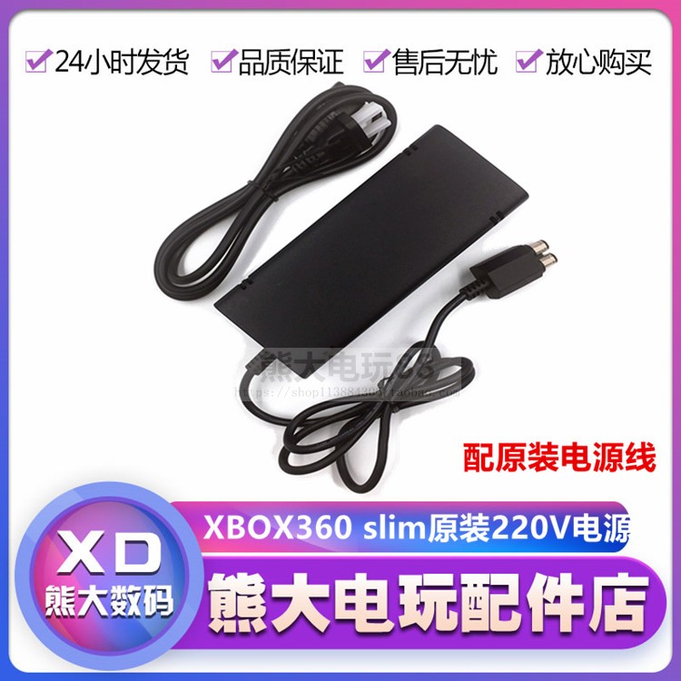 Original XBOX360 Slim main engine power adapter Fire bull thin machine transformer charger 220V with cable
