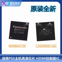 原装 MN864739 PS5主机高清驱动芯片 CXD90061GG HDMI控制器IC