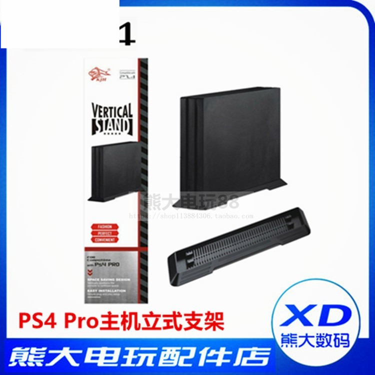 ps4pro Host bracket PS4 PRO Base bracket Heat dissipation bracket Vertical bracket ps4 Host accessories