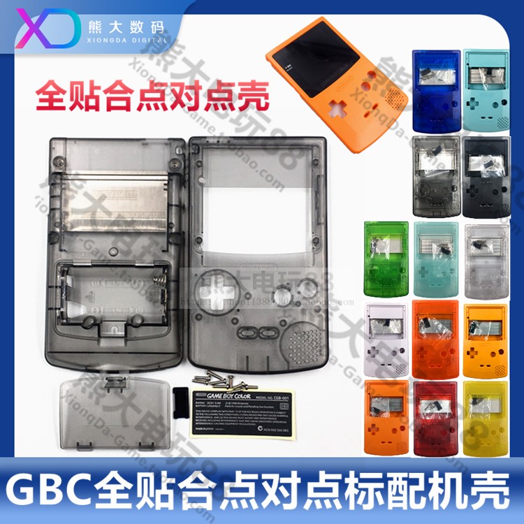 GBC Full Pluminal IPS High Lighting Screen Nintendo GBC Case-to-Peer Screen Replacement Case