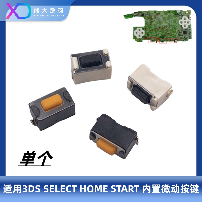 Brand new 3DS button SELECT key HOME key START key 3DS Home button menu Key Repair accessories-Taobao
