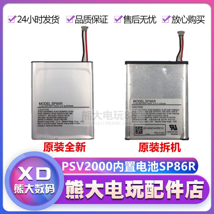 Original brand new PSV2000 battery host rechargeable battery PSVita2006 battery board second generation