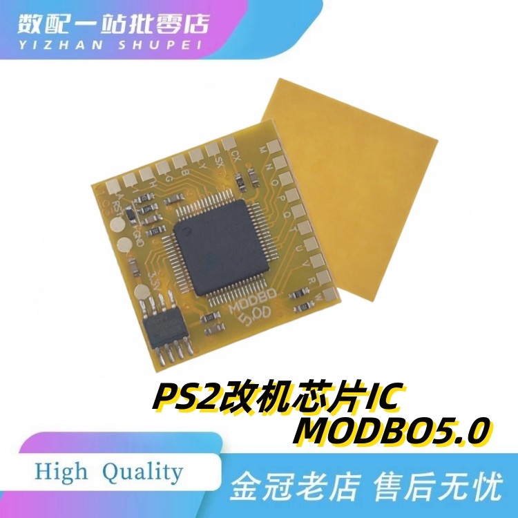 PS2改机芯片IC MODBO5.0 V1.93支持硬盘启动和网卡功能吗?-各类线材-淘宝好物网