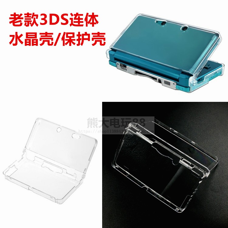 Old 3ds crystal shell transparent protective box protective case old three crystal shell siamese PC hard shell old model