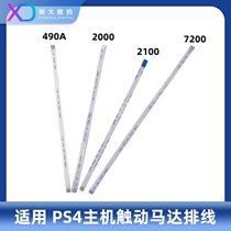 PS4 host optical drive touch motor cable 2000 7200 slim pro motor cable 490A accessories