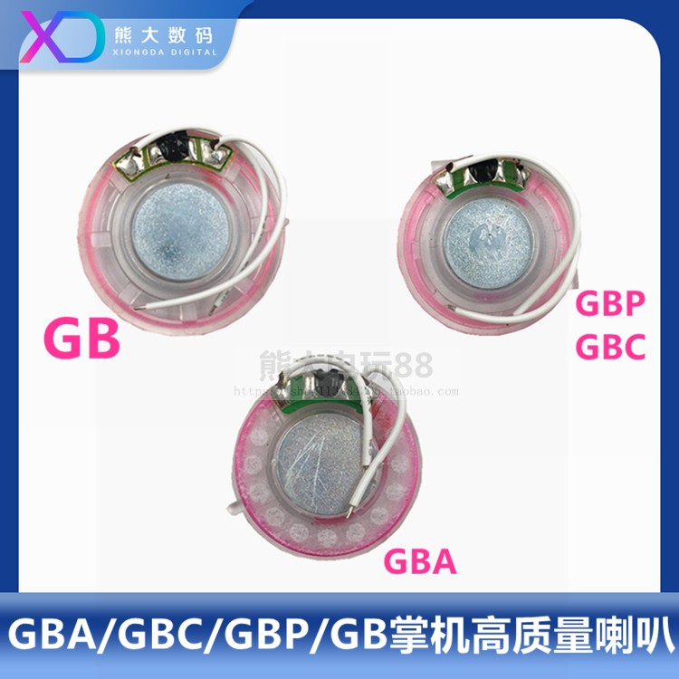 GBA GBC GB GBP GBP Trumpet Sounder Speaker High Quality Transparent Dispensers Accessories