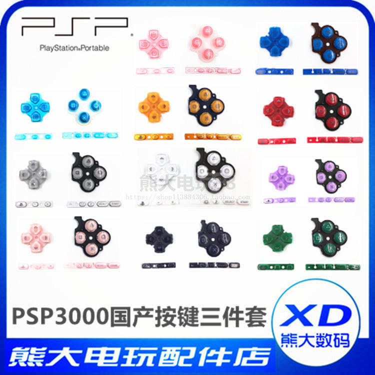 PSP3000 button Cross direction button PSP3000 function button volume bar PSP three generation accessories