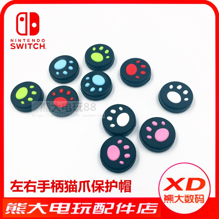 switch cat paw rocking lever cap JOY-CON left and right handle handle cat paw button cap protection cap non-slip