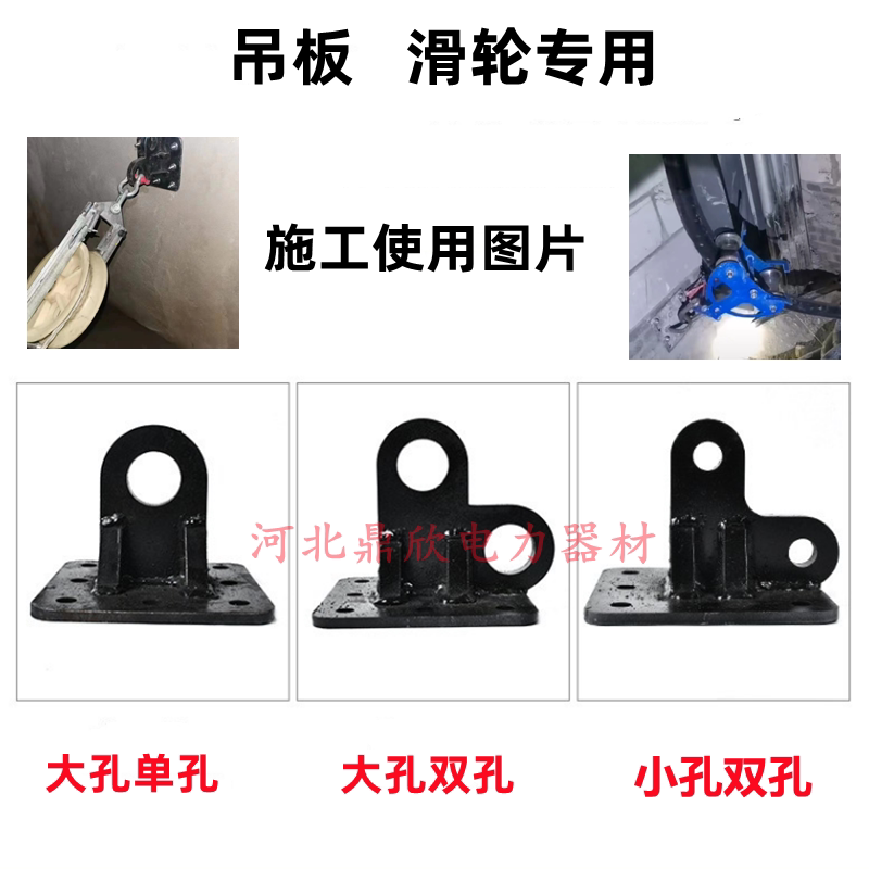 Heavy-Duty Cable Laying Hanging Plate, Thickened Anchor Point Fixing Plate, Cable Pulley, Hanging Plate, Wire Pulley, Steel Wheel Heavy-Duty Cable Laying Hanging Plate, Thickened Anchor Point Fixing Plate, Cable Pulley, Hanging Plate, Wire Pulley, Steel Wheel