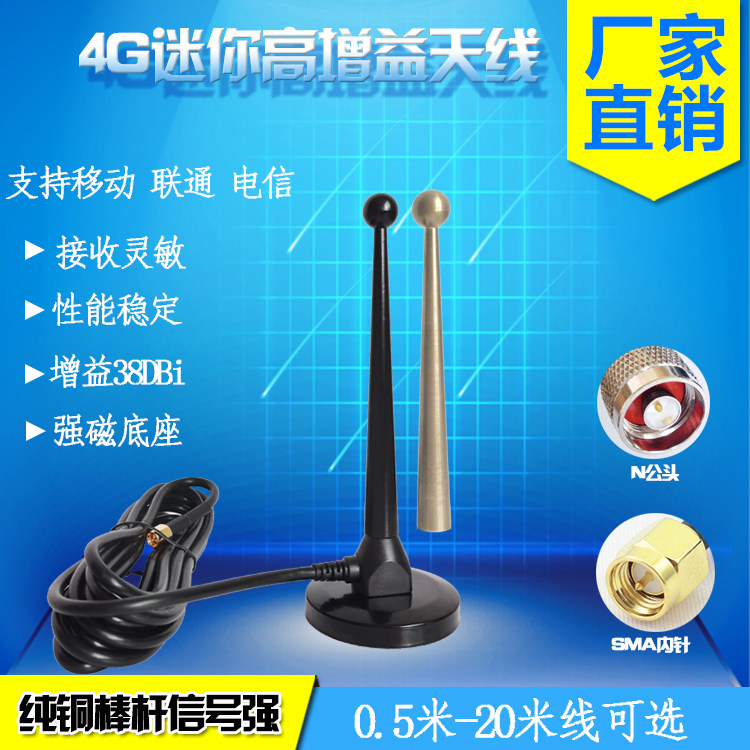 38DB GSM GPRS LTE 3G 4G large sucker antenna WCDMA DTU module high gain omnidirectional antenna