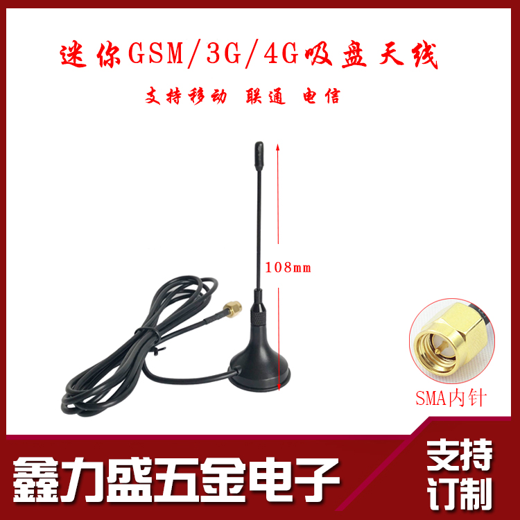2g 2g 3g 4g lte GSM GPRS WCDMA NB-LOT Module High Gain Small Suction Cup Antenna Sma