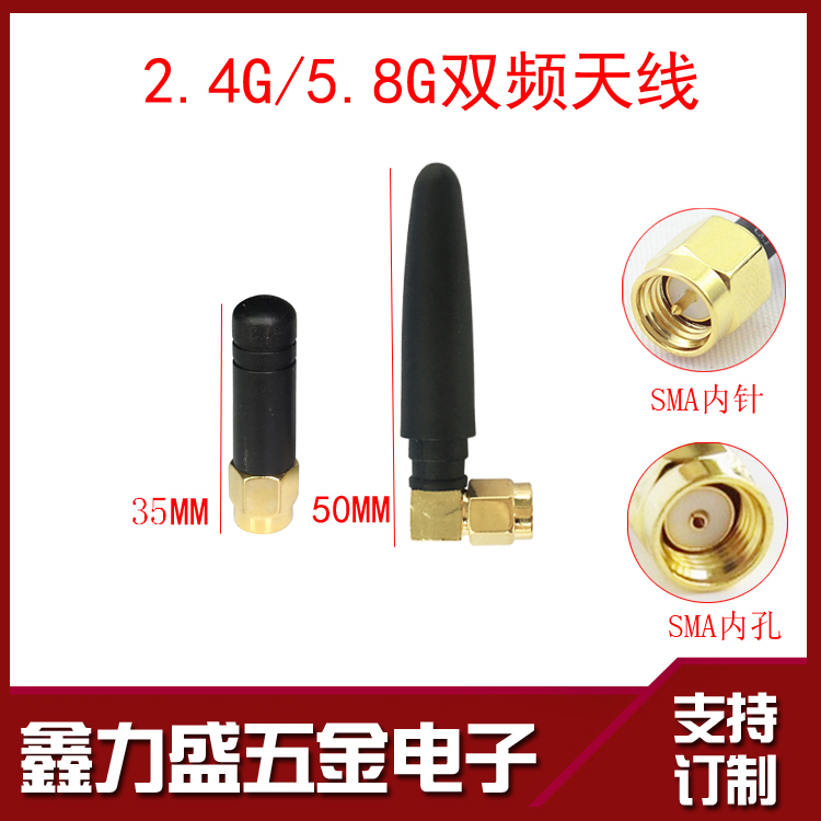 2 4g 5g 5 8g dual-frequency antenna small chili wifi Bluetooth zigbee antenna SMA elbow connector