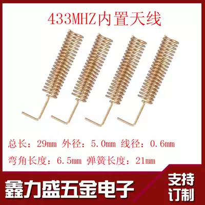 433M spring antenna 433MHZ antenna Copper spring antenna 433M smart remote control antenna Spot direct shooting