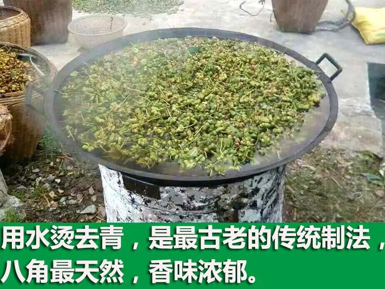 广西八角大料 <wbr>金秀水烫大红八角 <wbr>无硫磺 广西八角大料 <wbr>金秀水烫大红八角 <wbr>无硫磺