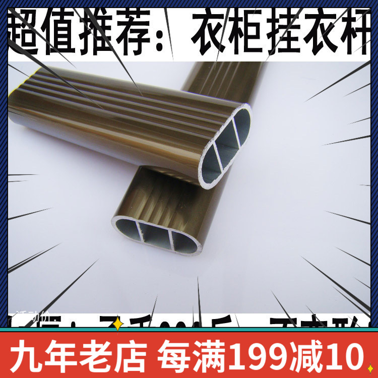 Can be customized thickened hanging rod Cloakroom hardware clothing through rod flat tube wardrobe wardrobe hanging telescopic rod