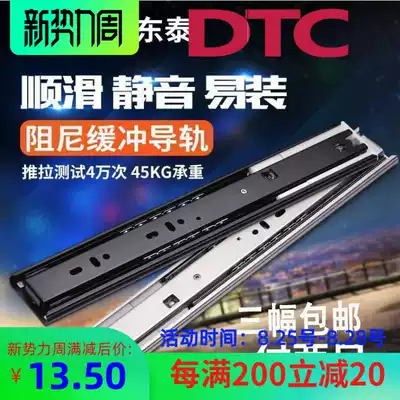 DTC Dongtai integrated cabinet drawer track damping slide Wardrobe three-section rail Shoe cabinet cushioning thickened silent slide