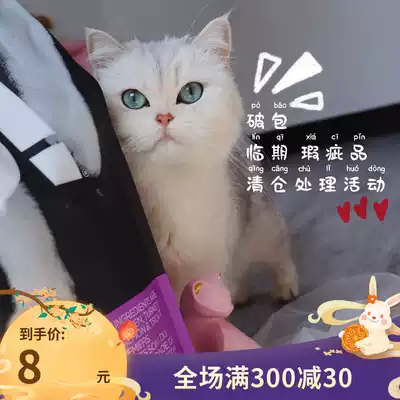 Cat tail home-broken bag defective products temporary clearance special sale directly off the shelf