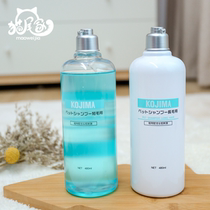KOJIMA-KOJIMA Pet Cat Dog Shampoo Shower gel Supple hair sterilization deodorant Bath 480ml