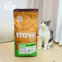 Cat Tail Home-Canada anti-counterfeiting can be found NOW Cat Food Kittens GrainFree grain-free Natural Kitten cat food 8 pounds