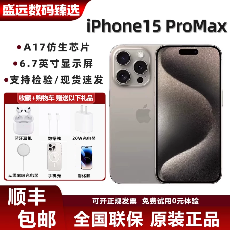 Apple, iphone 15, оригинальный iPhone15 ProMax, 15 pro max
