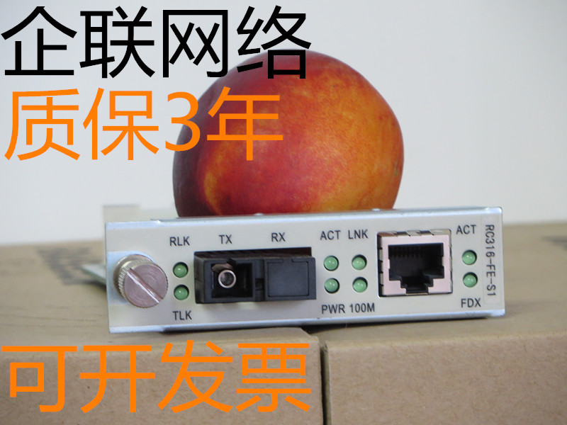 Resconda RC316-FE-S1 single-mode single-fiber fiber optic transceiver single-mode single-core photoelectric converter SC port