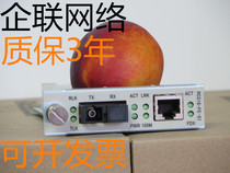 Reisconda RC316-FE-S1 single-mode single-fiber optic transceiver single-mode single-core photoelectric converter SC Port