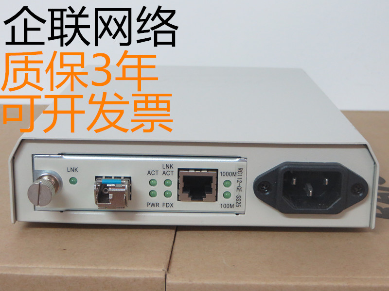 Reisconda RC112-GE-SS25 RC001-1AC single-mode single fiber one thousand trillion 60 km fiber transceiver
