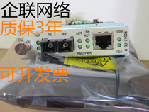 Reisconda RC512-FE-M multimode fiber optic transceiver multimode dual fiber RC512-FE-S-M SC interface
