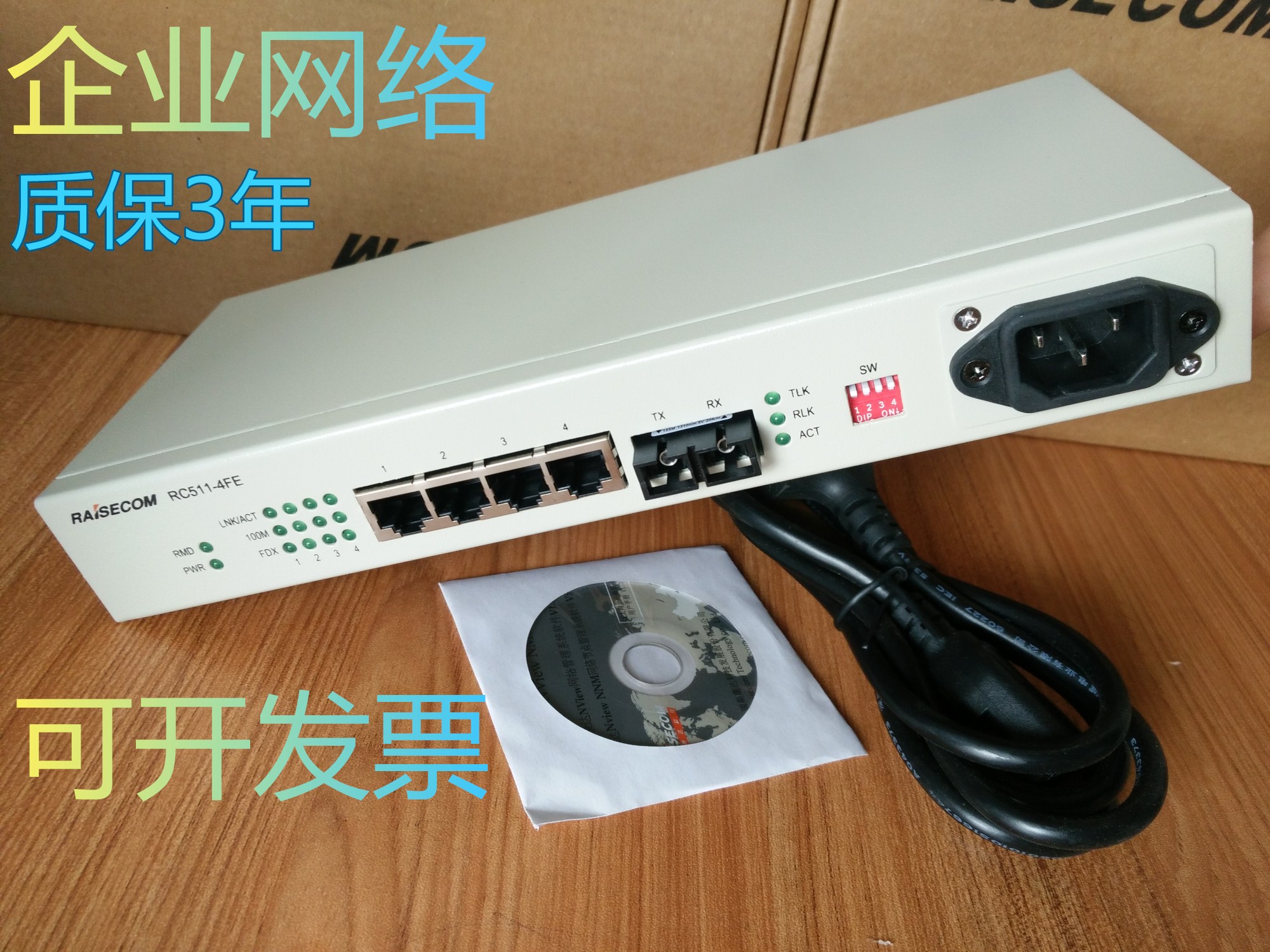 Resconda RC511-4FE-S1-AC one optical 4 electrical fiber transceiver 1 optical to 4 electrical port photoelectric converter