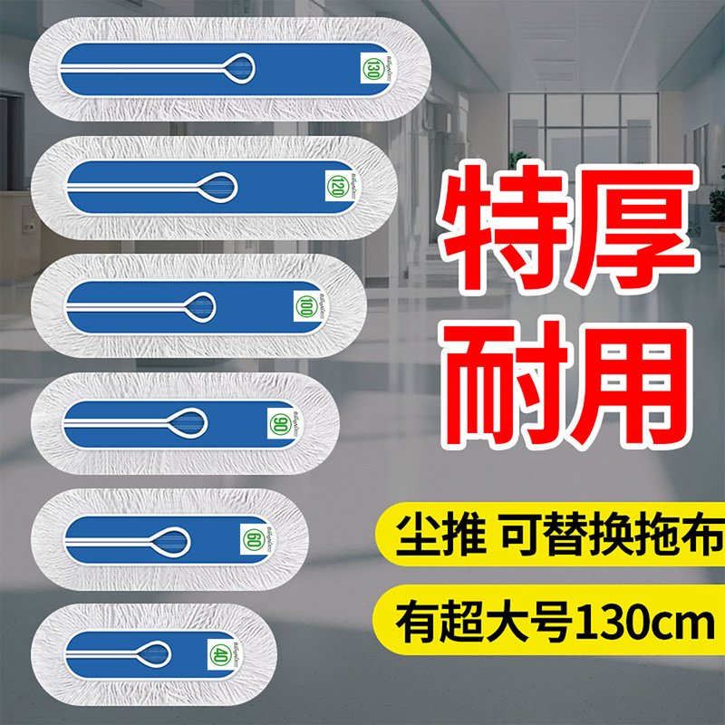 Flat Mop Replacement Cloth Cotton Mop Head Floor Mop Dust Cover Mop Cloth Dust Cover Head Dust Cover Mop Cloth