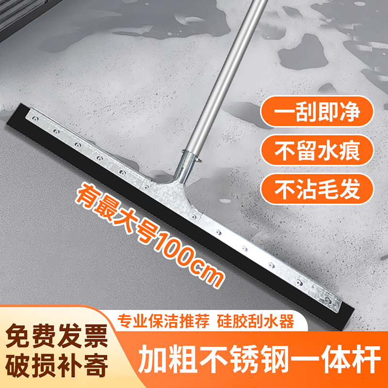 Large Commercial Floor Scraper for Hotels, Factories, Ktv, Kitchens, Shopping Malls, Silicone Broom, Basketball Court Scraper