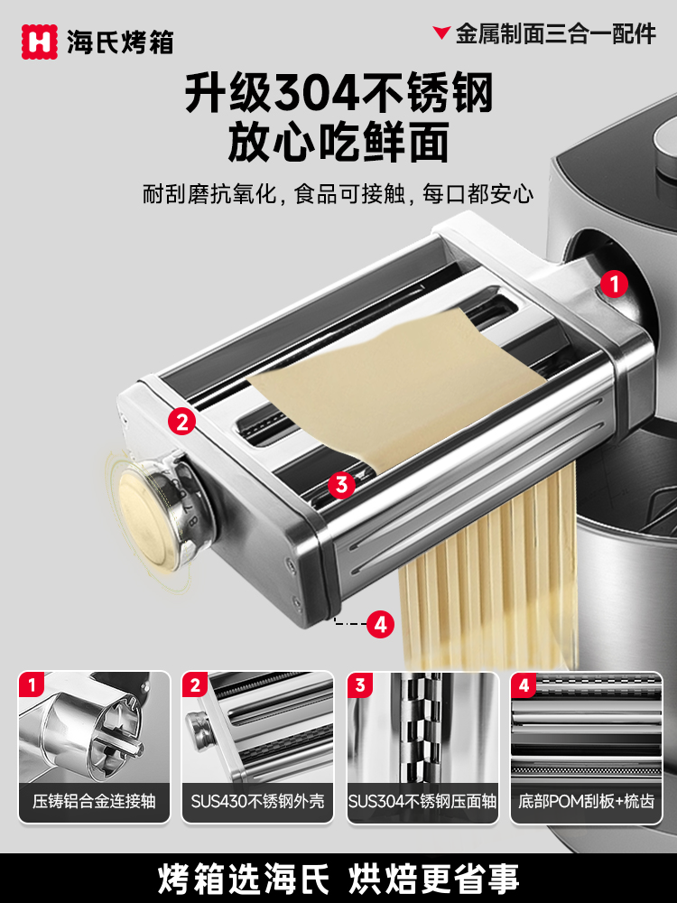 Haishi Chef Machine M5/M5Max/M9 Multifunctional Accessories/M6 Second Generation Heating Barrel