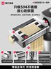Haishi Chef Machine M5/M5Max/M9 Multifunctional Accessories/M6 Second Generation Heating Barrel