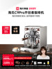 Haishi C9Pro Pioneer Coffee Machine for Home and Commercial Use, Pure Copper Siphon Head, Italian Semi-Automatic