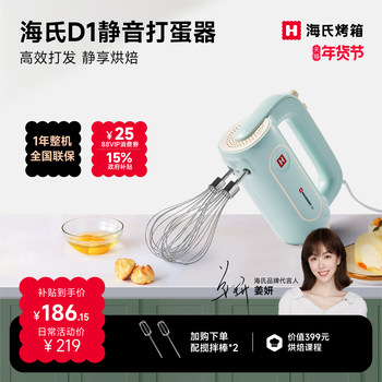 Haishi D1 Electric Egg Beater for Baking, Household High-Power Egg Mixer, Cake Mixer, Cream Whipper, New Model