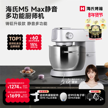 [15% Off] Haishi M5Max Color Screen Silent Multifunctional Chef Machine and Dough Mixer for Home Use, Fully Automatic Kneading Machine