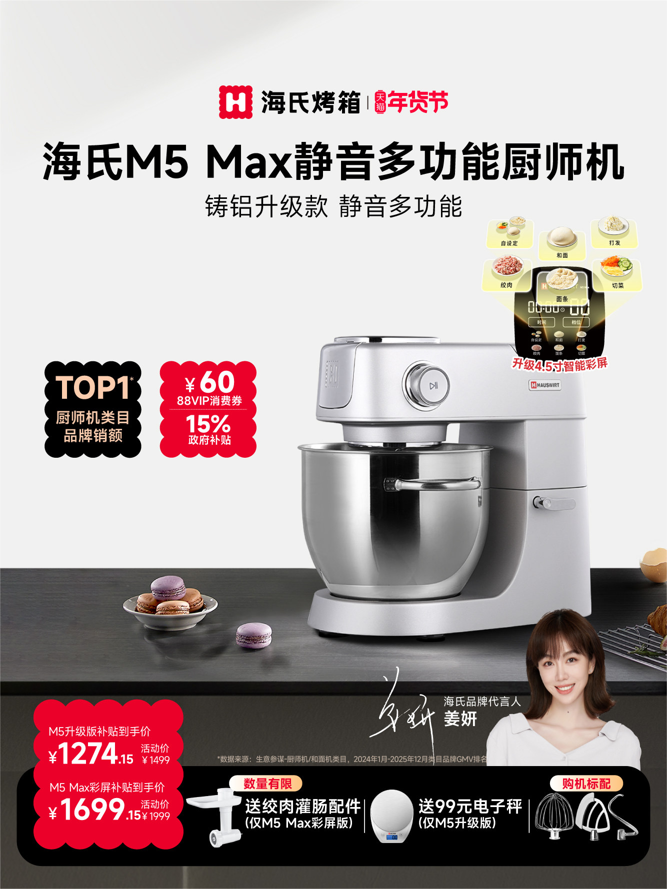 [15% Off] Haishi M5Max Color Screen Silent Multifunctional Chef Machine and Dough Mixer for Home Use, Fully Automatic Kneading Machine