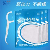 Utu rabbit polymer dental floss ultra-fine floss pick household disposable dental floss stick 100 bags