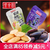  Beijing specialty Royal Food Garden black kidney beans 1000g white kidney beans Big black beans honey beans ready-to-eat snacks Snacks