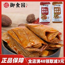 Yuxiyuan bamboo shoots sharp meat rolls ready-to-eat small packaging hand-torn bamboo shoots sharp spiced dried bean skin products snacks Snacks