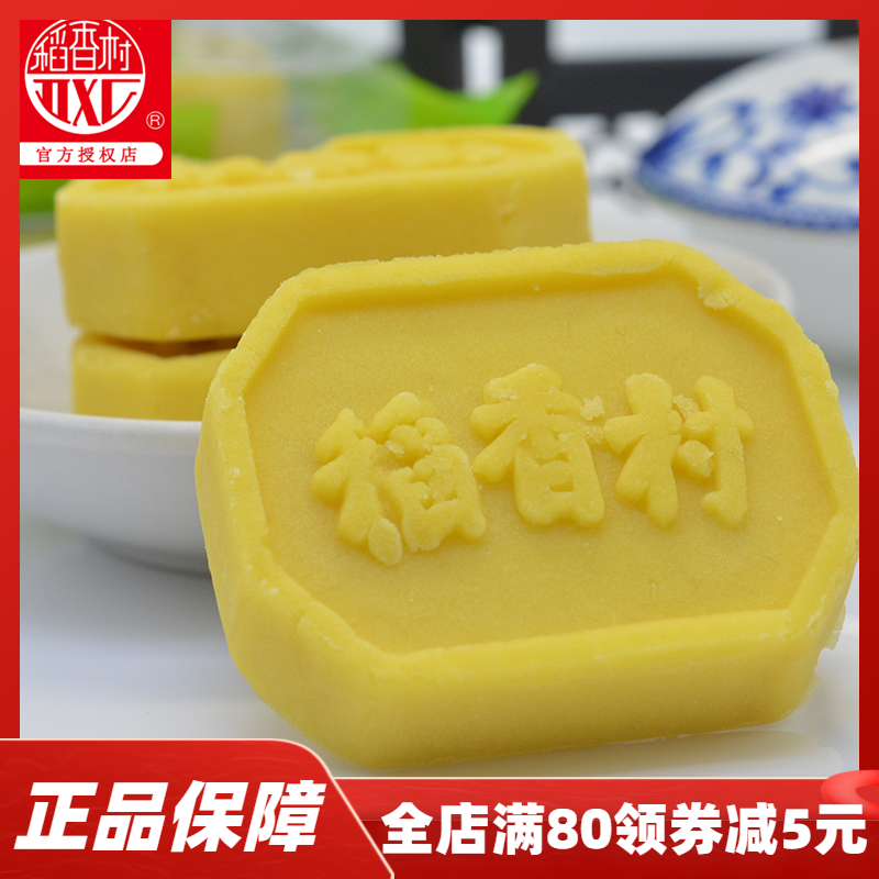 Rice fragrant village green bean ice pastry box osmanthus cake traditional Chinese style pastry with many flavors and small food snacks