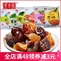 Beijing specialty imperial food garden fruit 1000g candied fruit dried apricot Hawthorn preserved apple snack gift bag