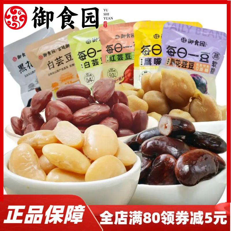 Beijing's special food garden without adding cane sugar black flowers and beans white and beans a daily one-beans ready-to-eat snack-Taobao