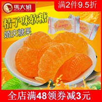 Beijing Ma elder sister orange soft candy bulk fruit orange juice hard candy rubber fudge wedding happy candy fruit snack snacks