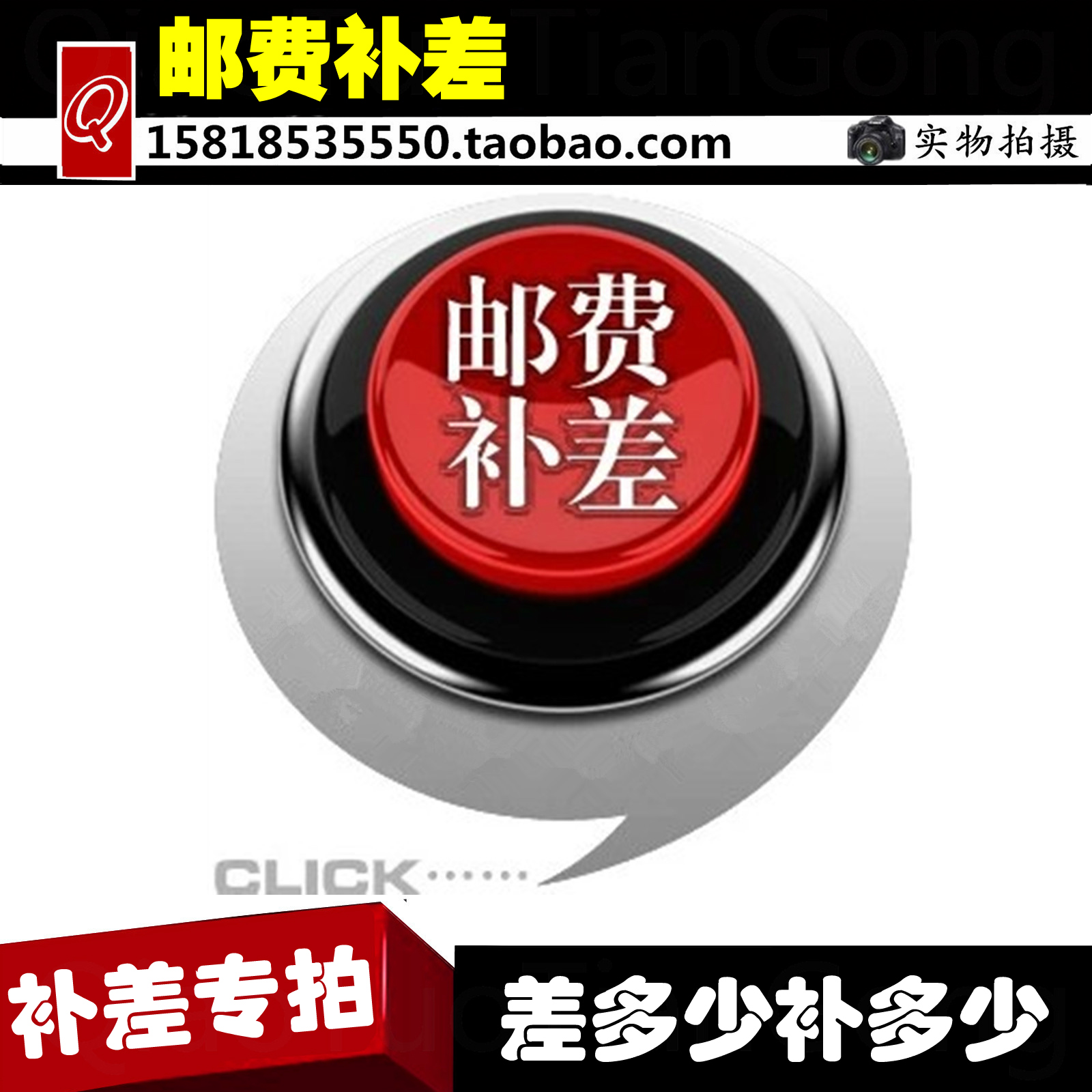 How much is the postage difference? How much is the synchronous pulley?