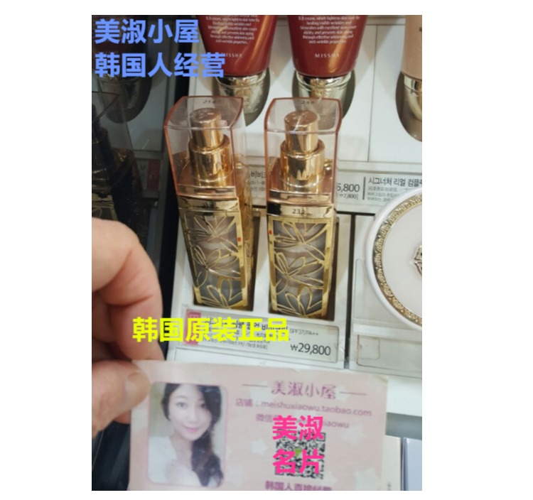 [Kinh doanh Hàn Quốc] Missha Myst vẫn còn ảo tưởng vàng ngưng tụ màu da dịu dàng BB cream SPF37 PA ++ bb cream cho da dầu mụn