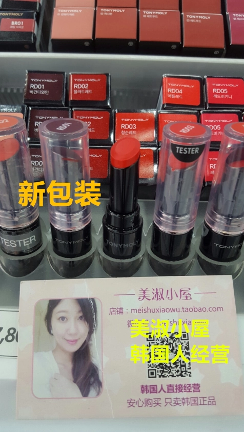 [Thư trực tiếp từ Hàn Quốc] Son môi Tonymoly / KISS LOVER Lipstick Chính hãng - Son môi