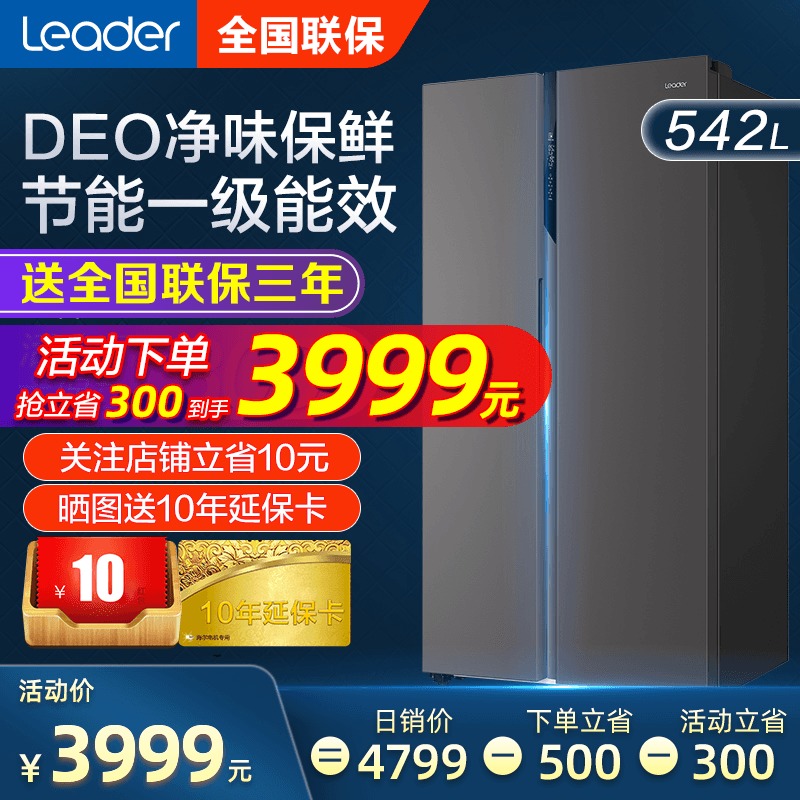 (Class I Energy Efficiency) Haier's 542L Energy Saving Commander Intelligence for Double Door Double Door Air Cooled Refrigerator