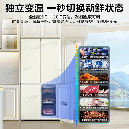 Кремовый холодильник Haier 461 литр литера