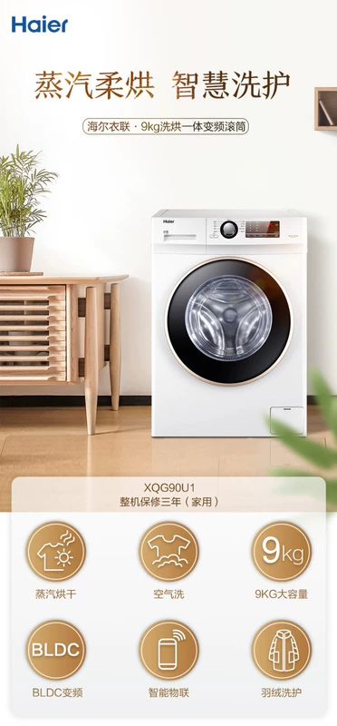 Máy giặt Haier haier XQG90U1 Máy giặt trống tự động Máy sấy khô 9kg chuyển đổi tần số thông minh - May giặt máy giặt aqua